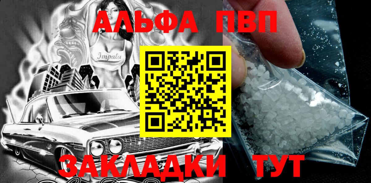 A-PVP Crystall  Alpha PVP VHQ  Дзержинск  Вход с VPN  Alpha PVP Соль 