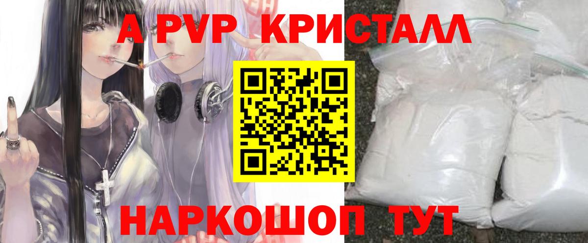 Alpha-PVP кристаллы Дзержинск