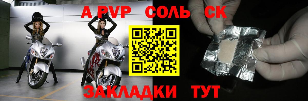 Alpha-PVP Crystall  Альфа ПВП СК КРИС  Дзержинск  Альфа ПВП мука 