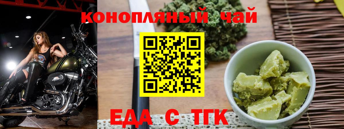 Cannafood марихуана  Вход с VPN  Дзержинск 