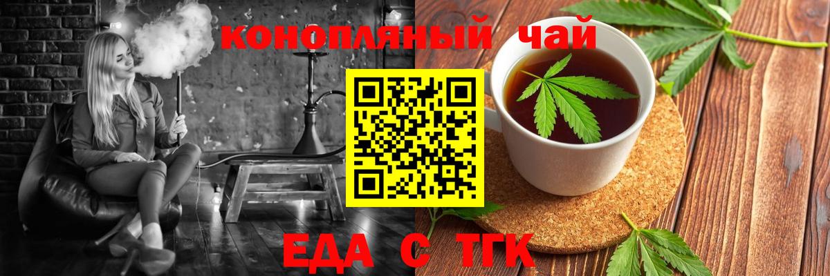 Canna-Cookies конопля  Дзержинск 