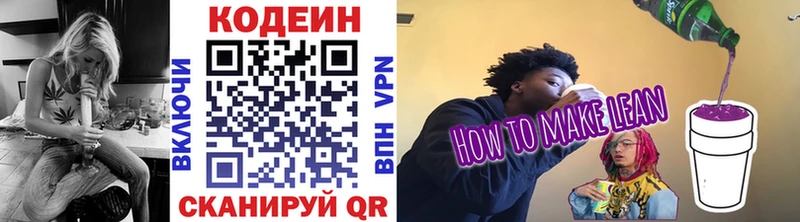 Кодеин Purple Drank  где можно купить наркотик  Дзержинск 
