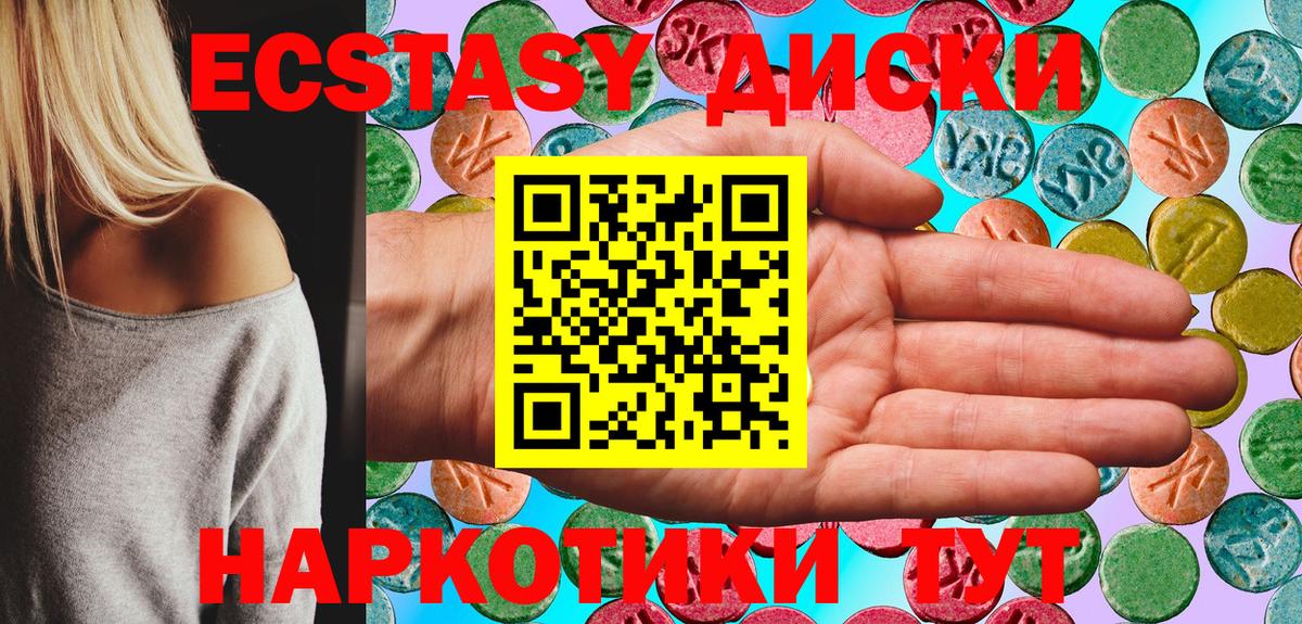 Ecstasy 280 MDMA  Дзержинск  где можно купить   кракен рабочий сайт  Ecstasy TESLA 