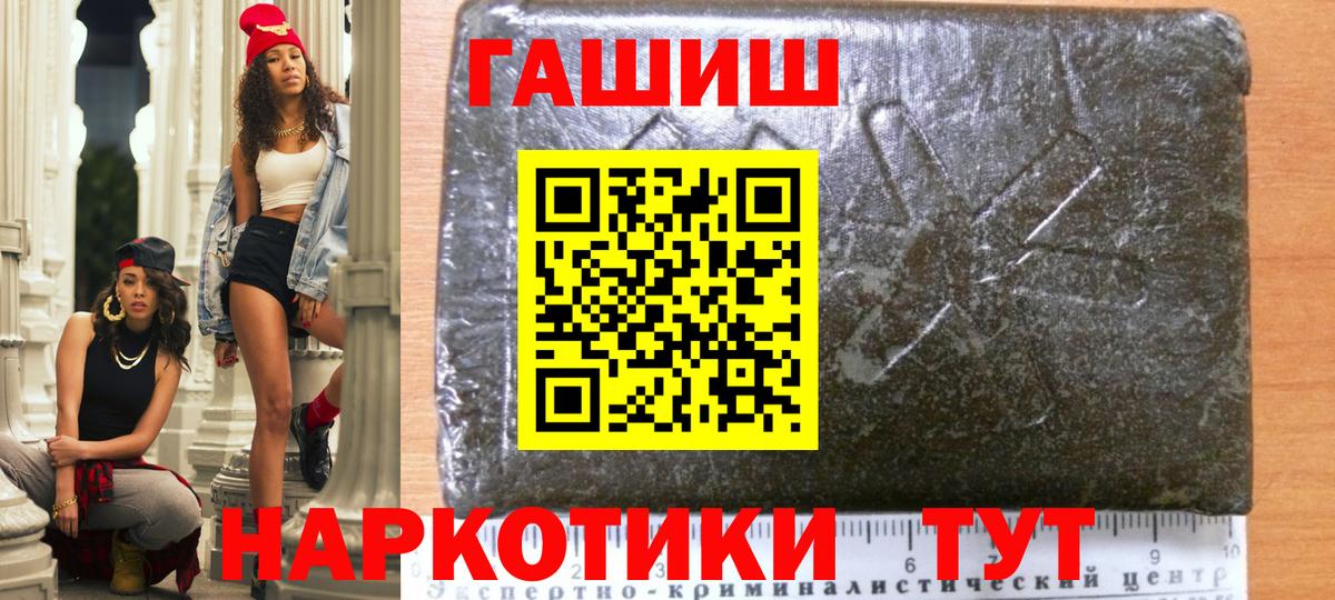 ГАШ  Дзержинск  Гашиш индика сатива  Гашиш убойный 