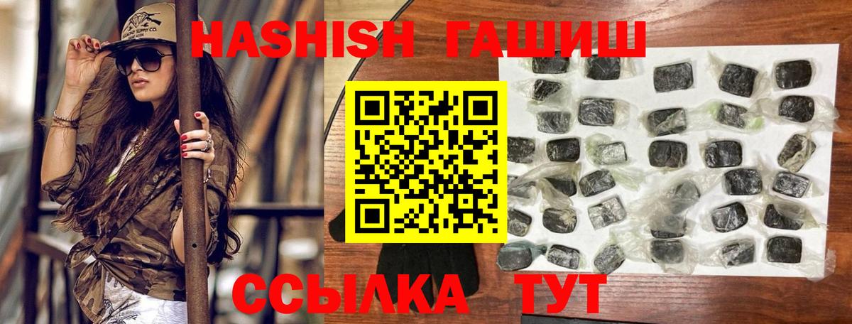 ГАШИШ hashish  ГАШ Cannabis  Гашиш  Дзержинск  Вход с VPN 