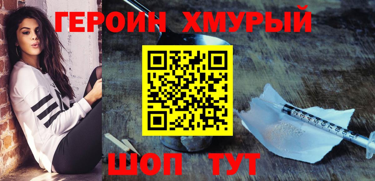 Героин  Вход с VPN  Дзержинск  ГЕРОИН VHQ 