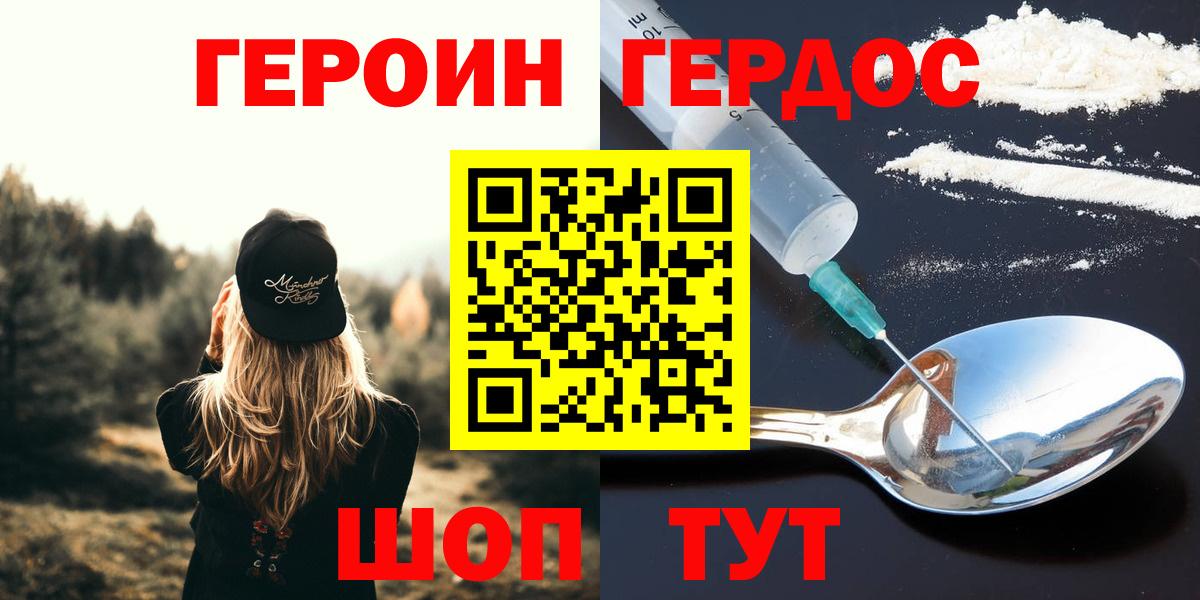 ГЕРОИН  Дзержинск  ГЕРОИН Афган 