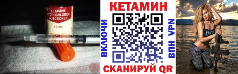 КЕТАМИН ketamine  как найти закладки  маркетплейс клад  Дзержинск 