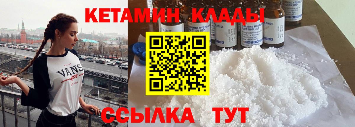 КЕТАМИН ketamine  Дзержинск 