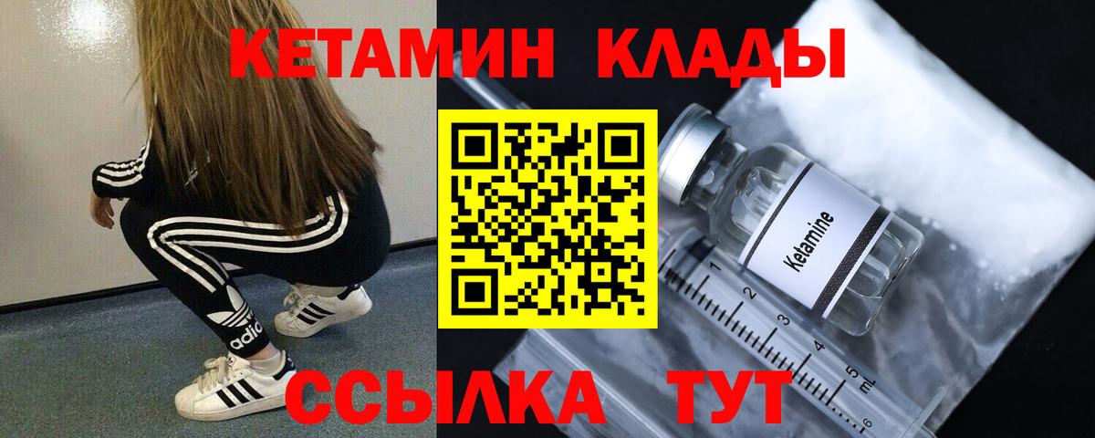 КЕТАМИН VHQ  Кетамин VHQ  Дзержинск  Вход с VPN 
