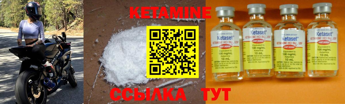 Кетамин ketamine Дзержинск