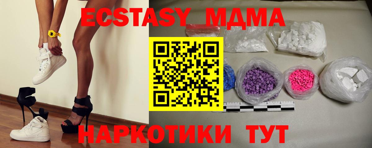 MDMA Molly  Вход с VPN  MDMA  Дзержинск  МДМА crystal 