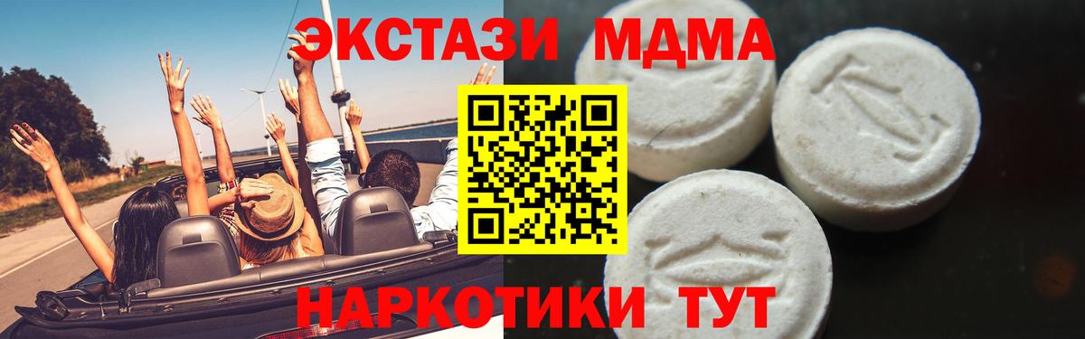 МДМА кристаллы  Дзержинск  МДМА молли 