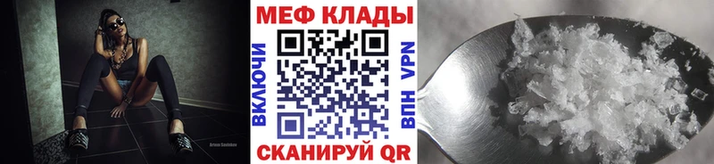 МЯУ-МЯУ VHQ  купить наркоту  mega зеркало  Дзержинск 