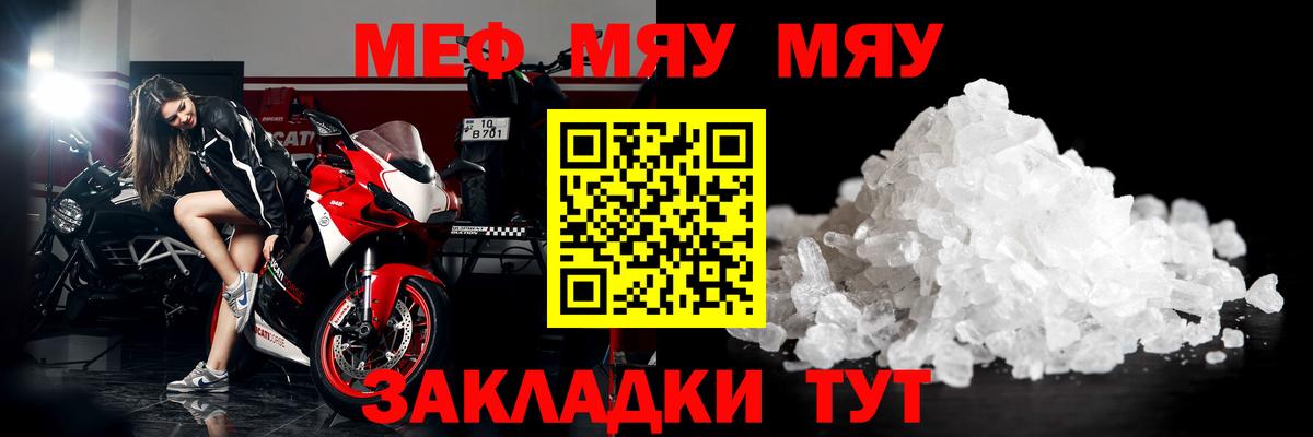 Мефедрон мука Дзержинск