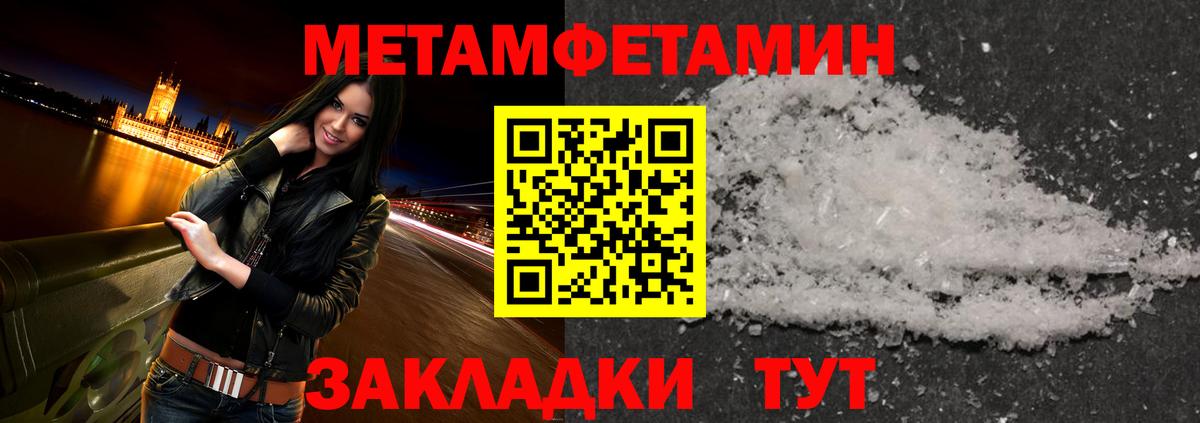 Первитин мет  Первитин мет  Дзержинск  Вход с VPN 