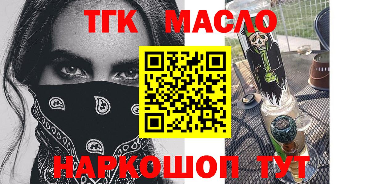 Дистиллят ТГК THC oil  Вход с VPN  Дзержинск  Дистиллят ТГК гашишное масло 