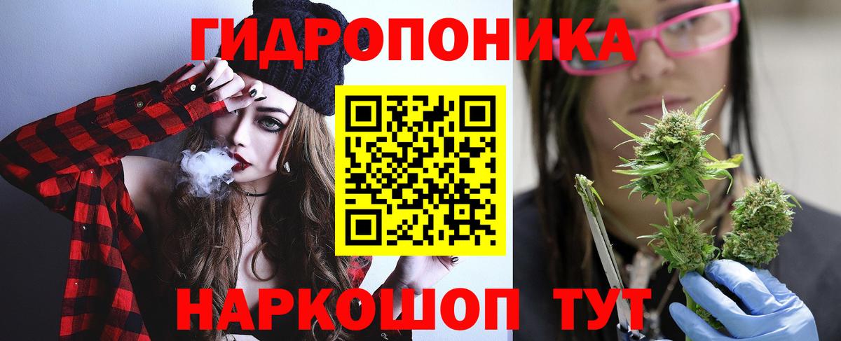 МАРИХУАНА семена Дзержинск