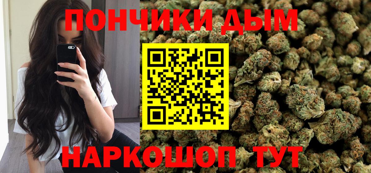 Дзержинск  Конопля THC 21%  Вход с VPN  Бошки марихуана VHQ 