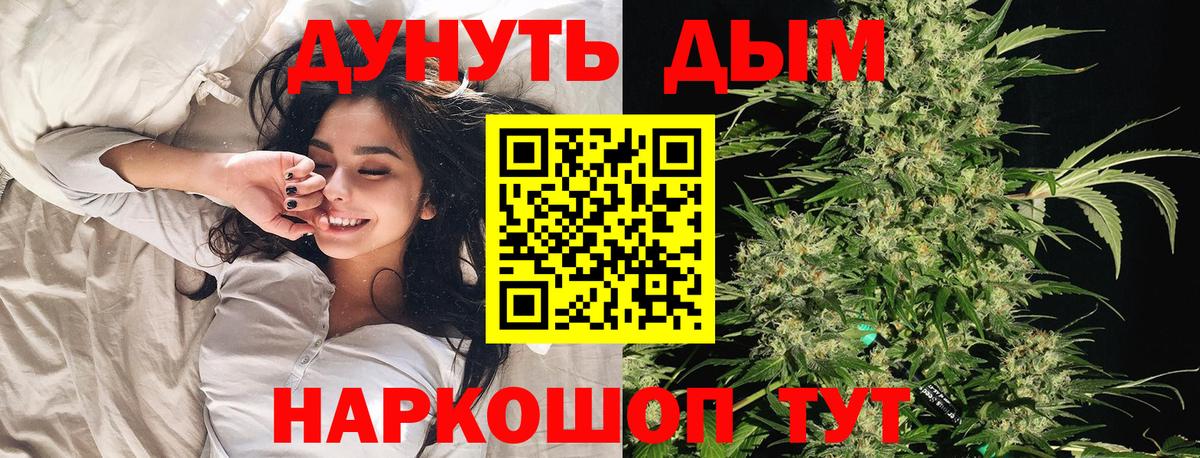 Бошки Шишки Ganja Дзержинск